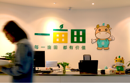 一亩田大幅裁员“刮骨疗伤” 从一亩田危机看农业电商的发展困境